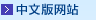 Chinese Site