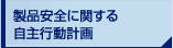 ���i���S�Ɋւ��鎩��s���v��B