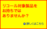 ���`�E���C�I���~�d�r�Ɠd�q�@��ɂ��Ă��m�点���܂�