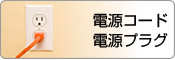 �d�C�R�[�h