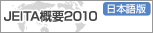 JEITA�T�v2009