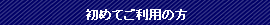 会員ログイン