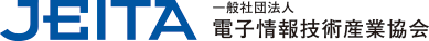 JEITA 一般社団法人 電子情報技術産業協会