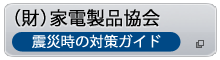家製協
