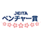 JEITAベンチャー賞