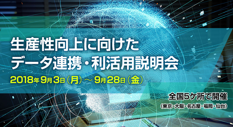 「JEITAベンチャー賞」受賞6社が決定