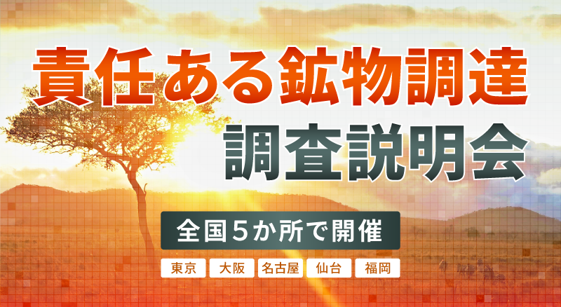 「JEITAベンチャー賞」受賞6社が決定