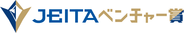 JEITAベンチャー賞