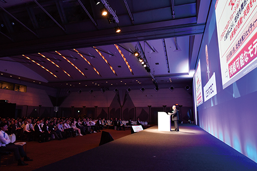 CEATEC KEYNOTE / SUMMIT