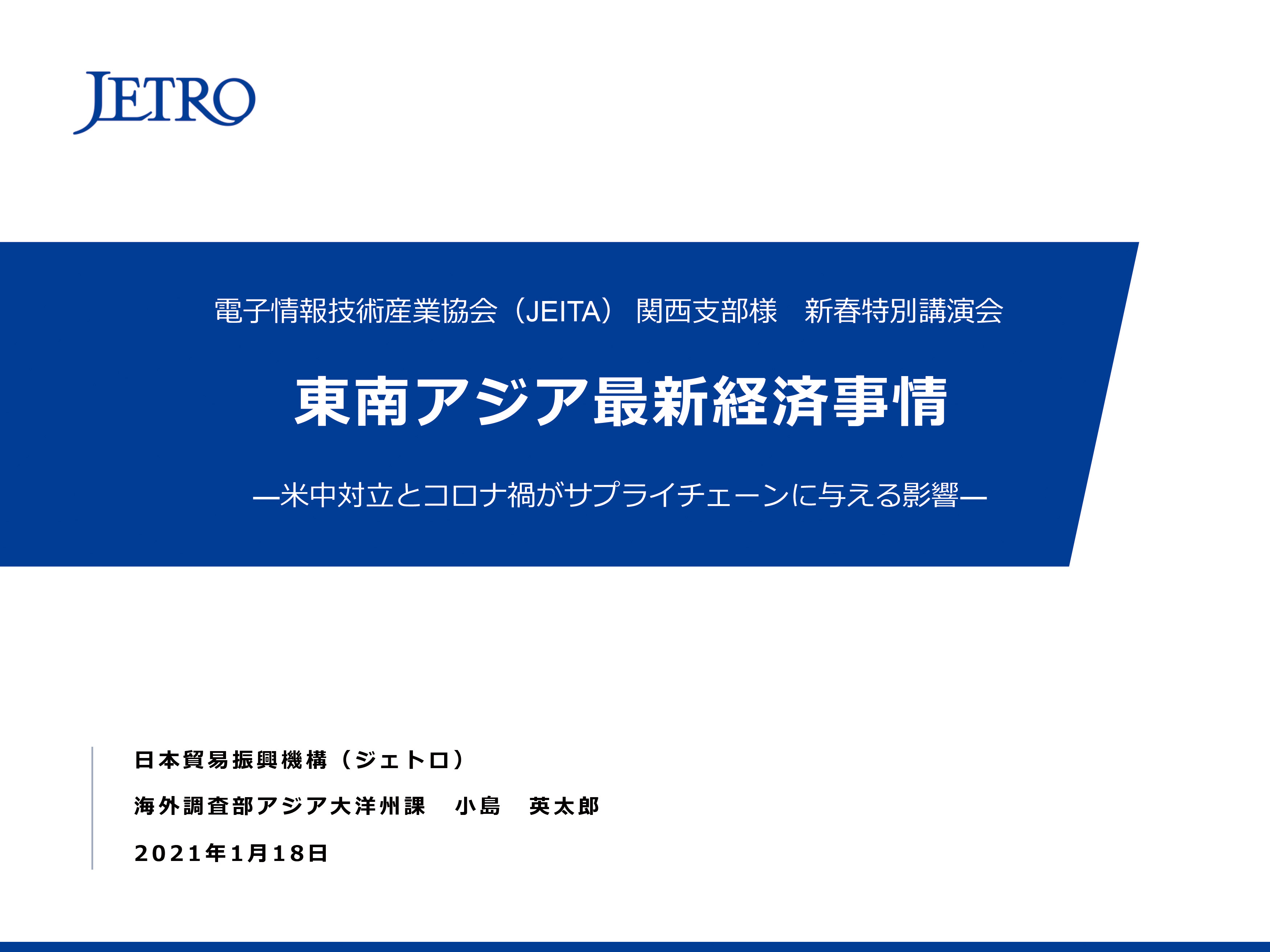 責任ある企業行動ガイドライン（英語版）